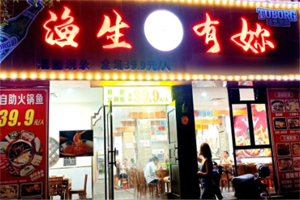 渔生有你鲍汁鱼