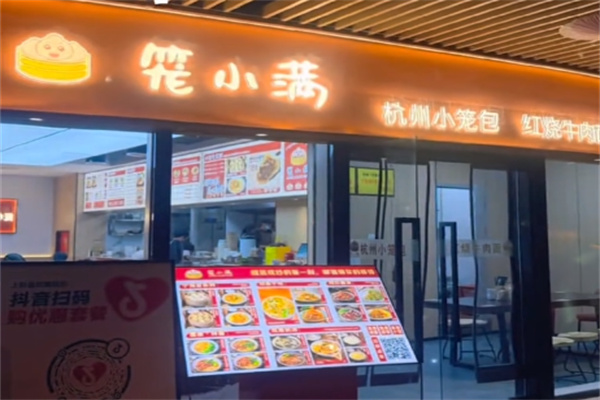 笼小满小笼包