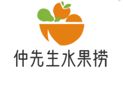 仲先生水果捞