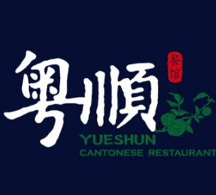 粤顺德特色餐厅