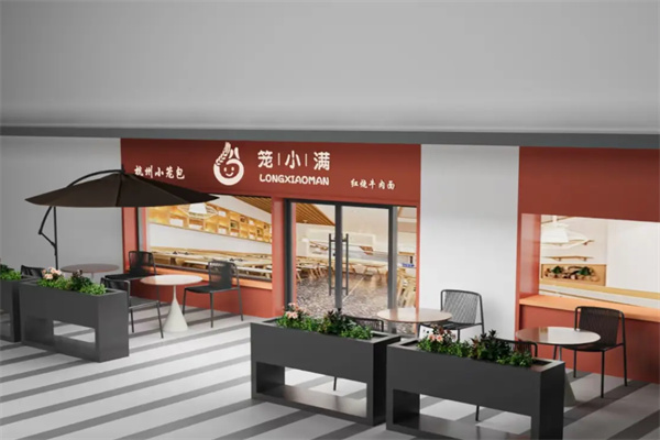 笼小满小笼包