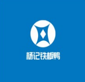 杨记铁板鸭