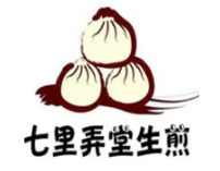 七里弄堂生煎