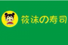 筱沫寿司