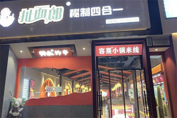 扯面郎关中老碗面