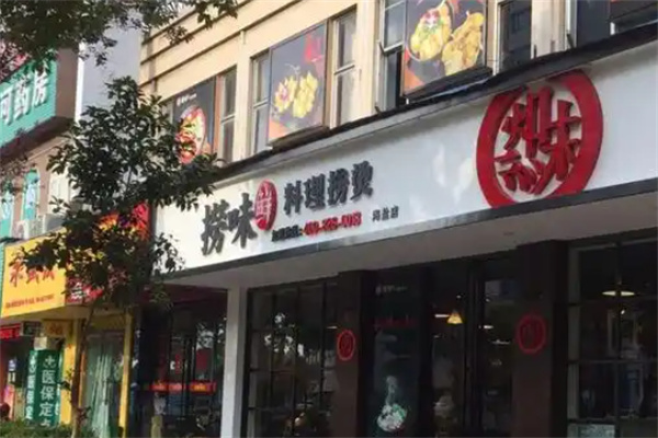 捞味鲜