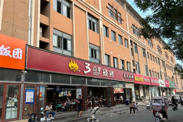 三点半烧烤