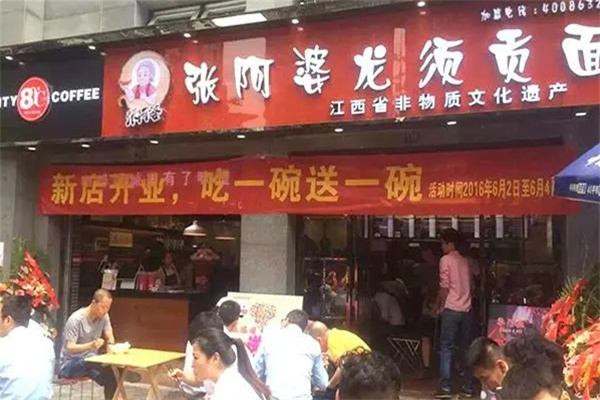 张阿婆传统手工糖水铺