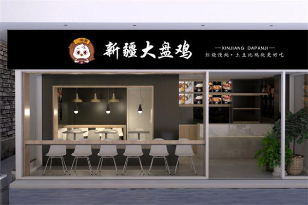 一鸣唐一人食大盘鸡