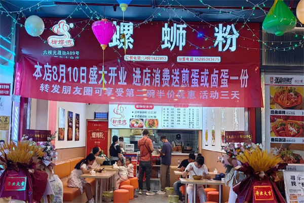 柳螺湾螺蛳粉