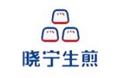 晓宁生煎