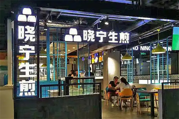 晓宁生煎