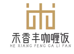 禾香丰咖喱饭