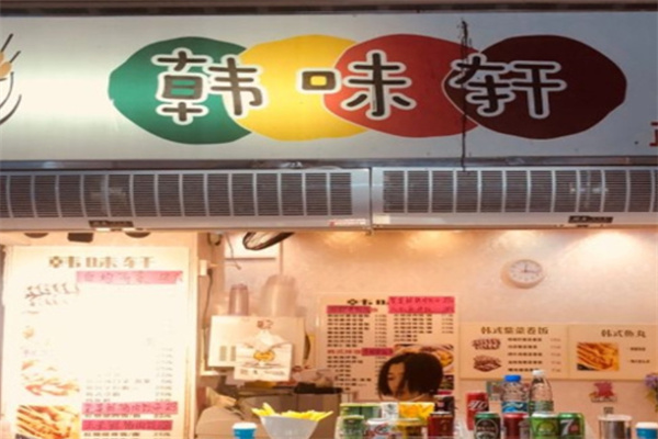 韩味轩紫菜包饭