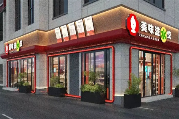 美味滋水饺