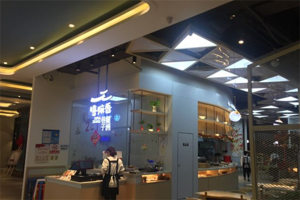 嘻嘛香兰州巷子