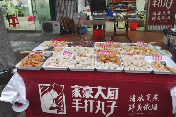 家豪大厨手打丸子