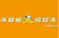 冰姑娘绵绵冰
