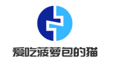 爱吃菠萝包的猫