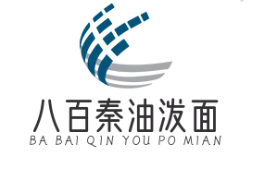 八百秦油泼面