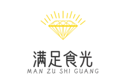 满足食光