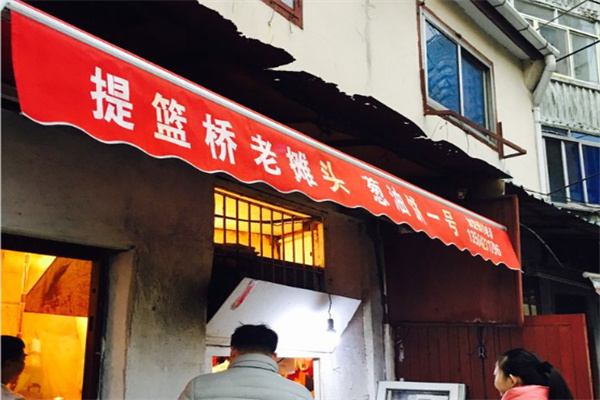提篮桥老摊头葱油饼一号