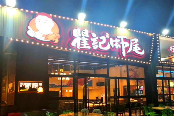 瞿记岳阳虾尾