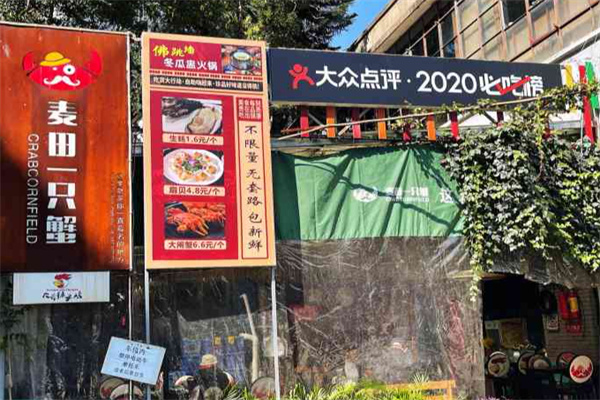 麦田一只蟹