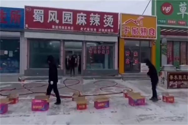 蜀风园麻辣烫