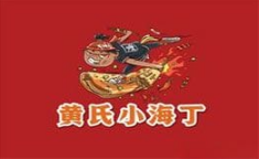 黄氏小海丁老烧烤