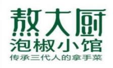 熬大厨泡椒小馆