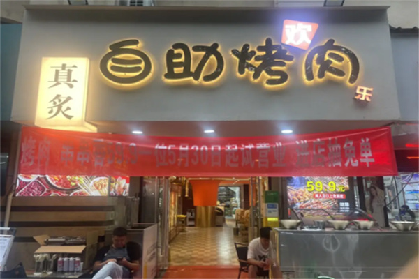 真炙炉匠料理
