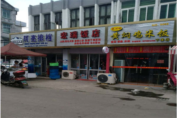 泉心味黄焖鸡
