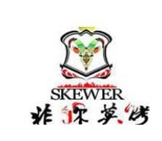 非你莫烤