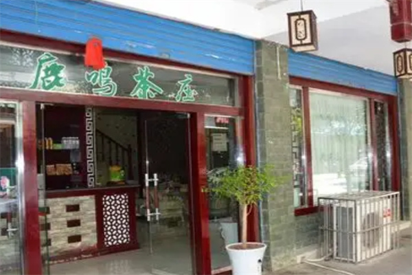 鹿鸣茶叶