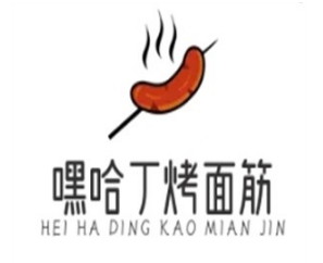 嘿哈丁烤面筋