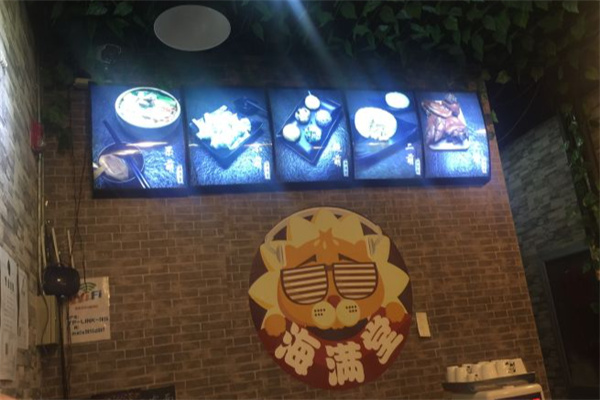 海满堂蟹黄大包