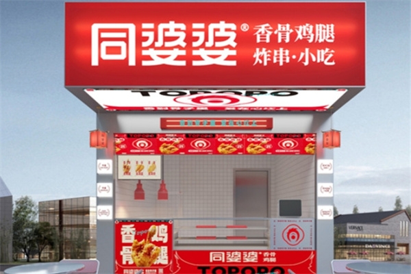 同婆婆鸡腿