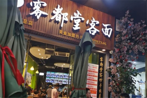 雾都堂客面