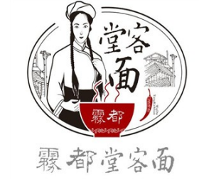 雾都堂客面