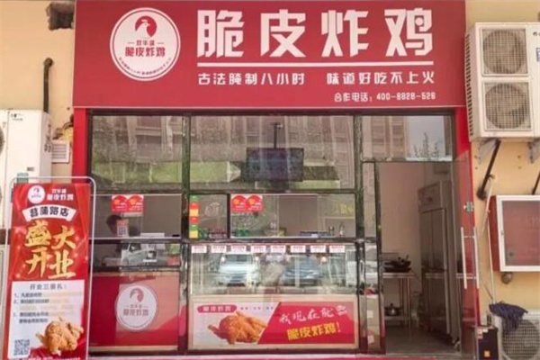 双华盛炸鸡