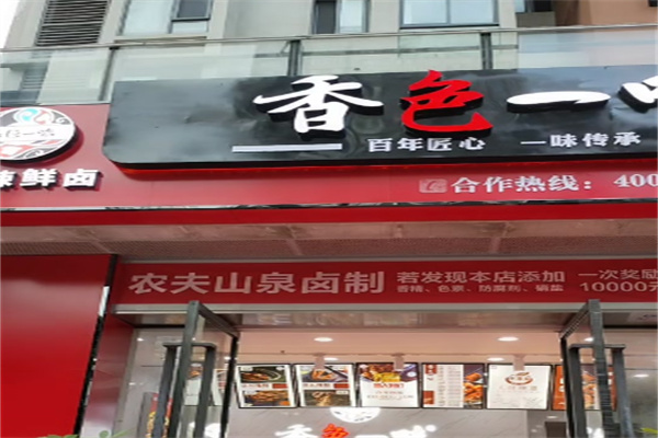香色一味现捞