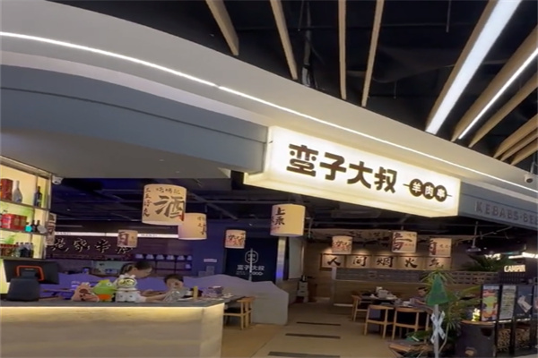 蛮子大叔羊肉串