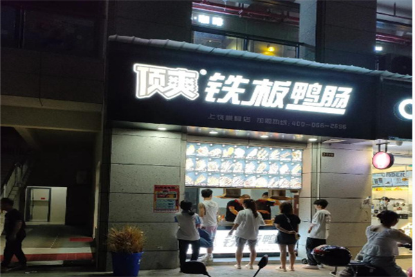 顶爽铁板鸭肠
