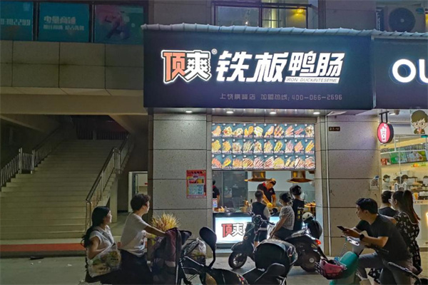 顶爽铁板鸭肠