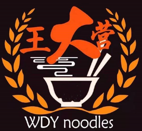 王大营板面