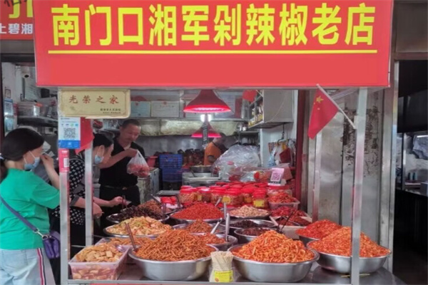 南门口湘军剁辣椒