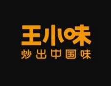 王小味外卖