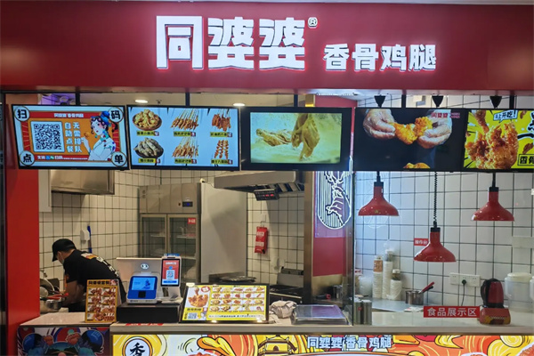 同婆婆鸡腿