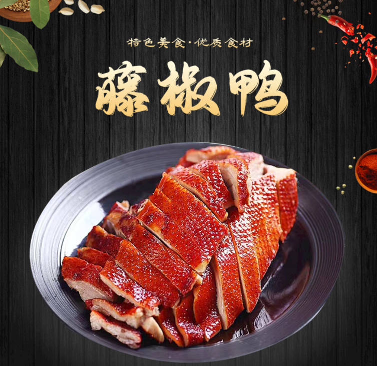 撒椒鸭加盟费多少